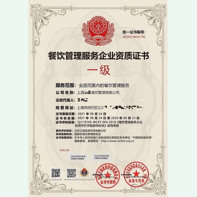餐飲服務行業(yè)資質證書與食品安全認證項目咨詢的重要性