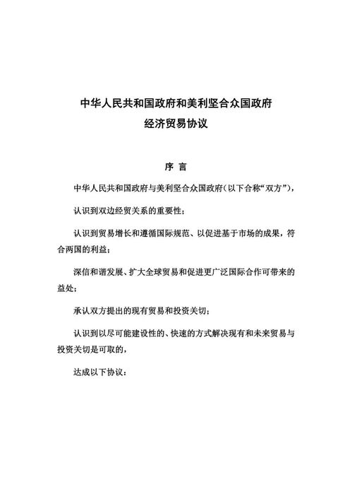《中美第一階段經(jīng)貿(mào)協(xié)議》簽署 聚焦知識(shí)產(chǎn)權(quán)與技術(shù)轉(zhuǎn)讓新框架