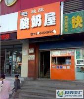 鮮釀酸奶市場投資分析與連鎖加盟深度解析